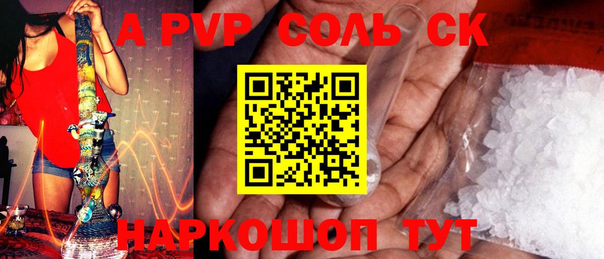 A-PVP СК КРИС Каменск-Уральский