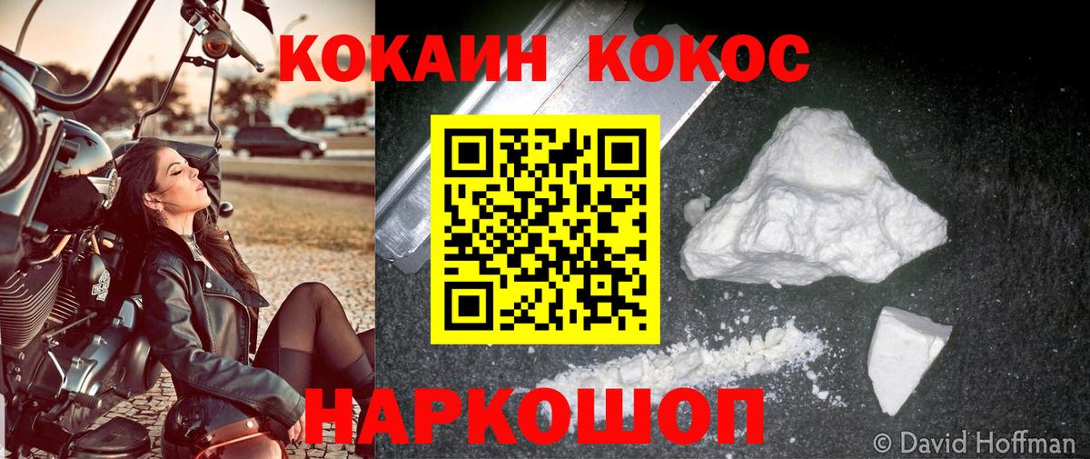 КОКАИН 98% Каменск-Уральский