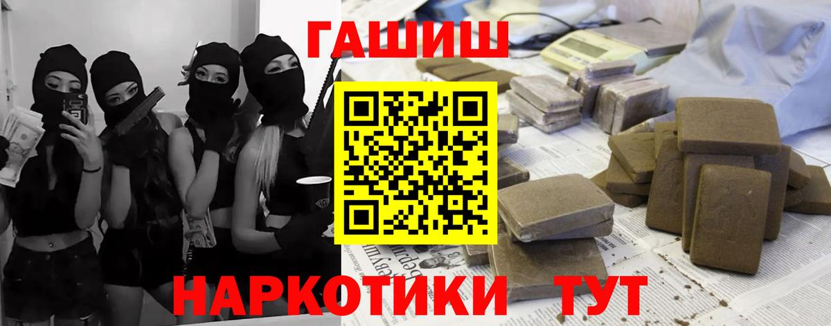 ГАШИШ hashish  ГАШ ice o lator  Вход с VPN  Каменск-Уральский 