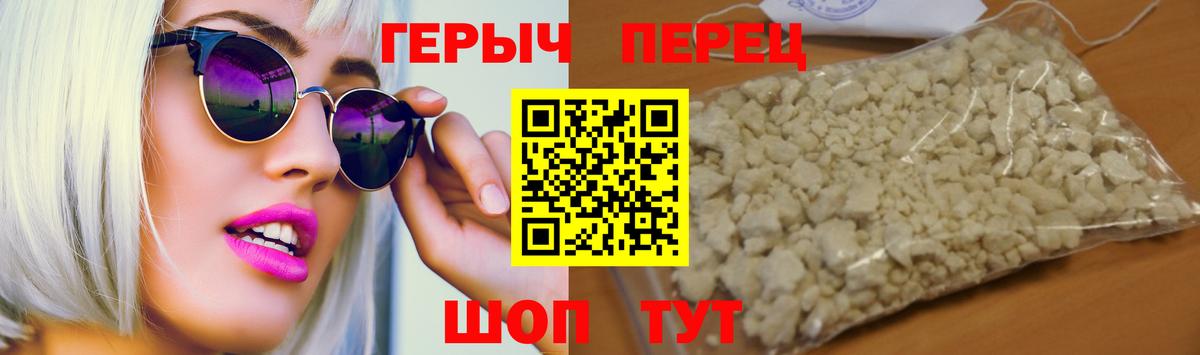 ГЕРОИН афганец  ГЕРОИН  Каменск-Уральский  Вход с VPN 