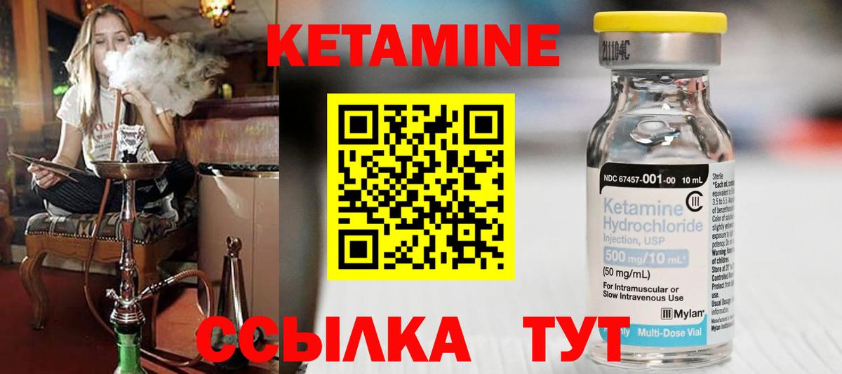 КЕТАМИН ketamine Каменск-Уральский