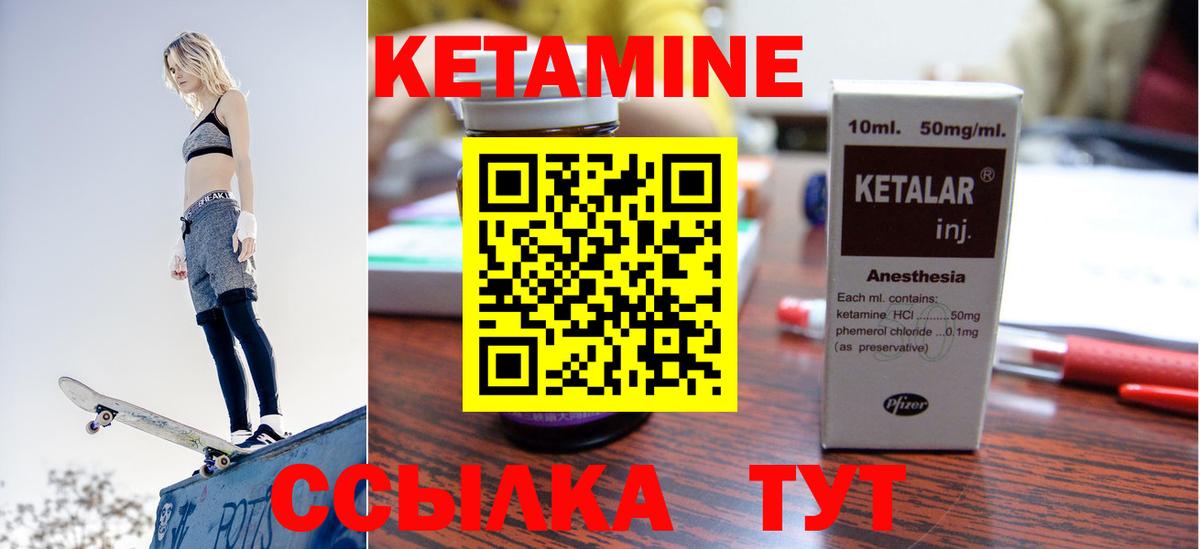 Кетамин VHQ  Вход с VPN  Каменск-Уральский 
