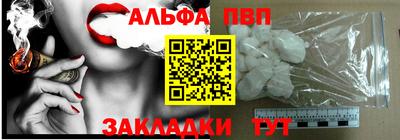 альфа пвп VHQ Краснознаменск