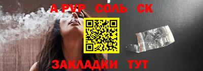 альфа пвп VHQ Краснознаменск