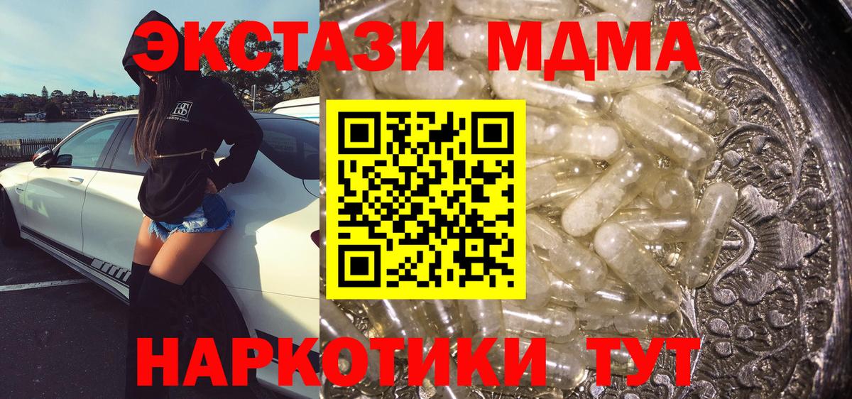 МДМА crystal  MDMA  Каменск-Уральский  МДМА crystal  Вход с VPN 