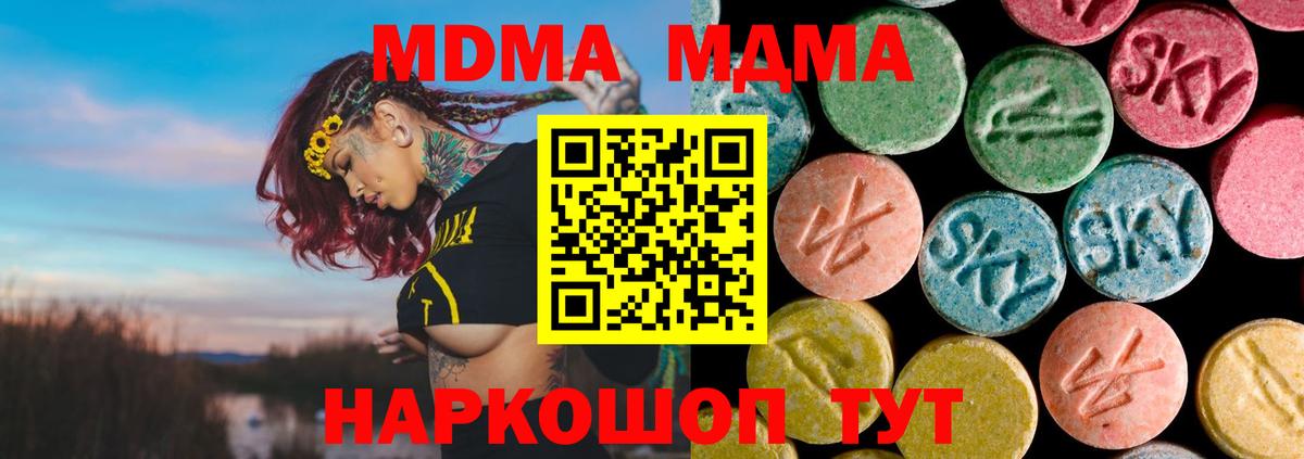 MDMA кристаллы Каменск-Уральский