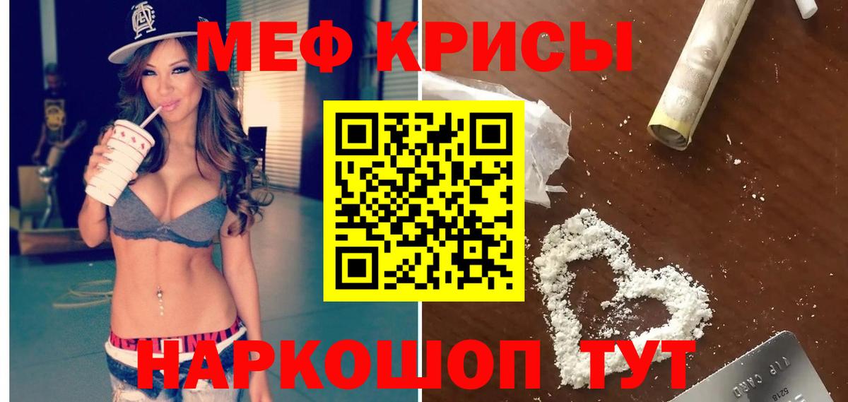 Меф мяу мяу мука Каменск-Уральский