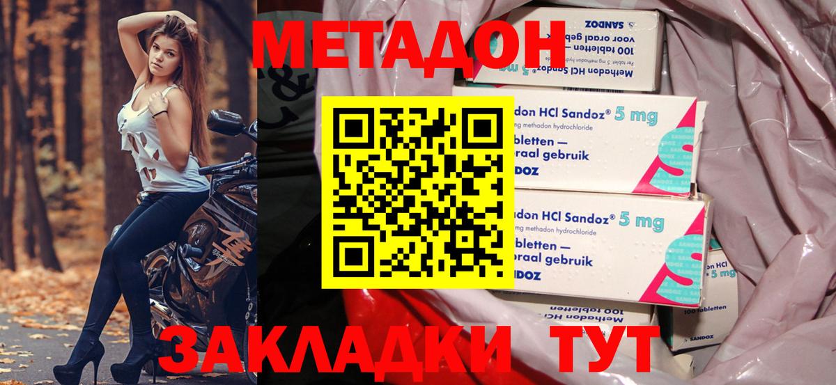 Метадон белоснежный  Вход с VPN  МЕТАДОН methadone  Каменск-Уральский 