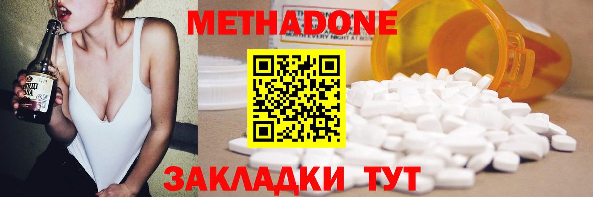 МЕТАДОН кристалл Каменск-Уральский