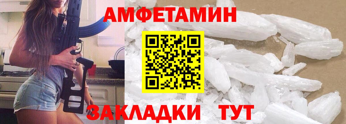 Метамфетамин мет Каменск-Уральский