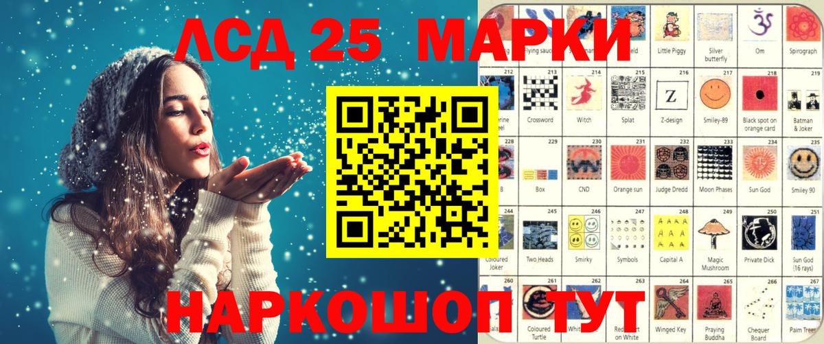 Марки 25I-NBOMe  Вход с VPN  Каменск-Уральский  Наркотические марки 1500мкг  купить закладку  Наркотические марки 1500мкг 