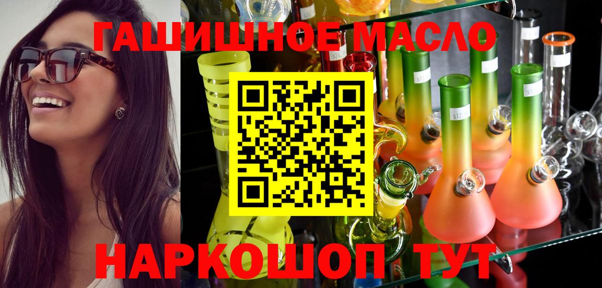 Дистиллят ТГК THC oil Каменск-Уральский